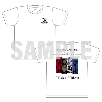 文豪ストレイドッグス -迷ヰ犬達ノ音奏- ライブTシャツ（白ver.）Mサイズ