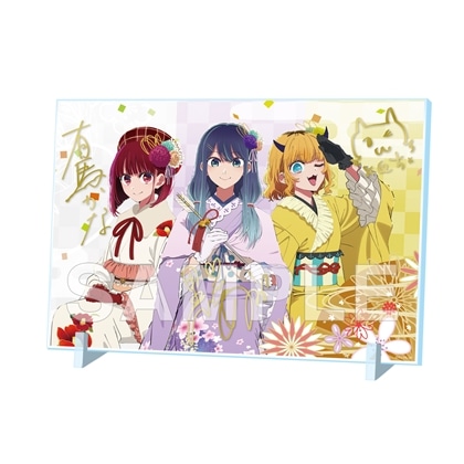 【推しの子】箔押しサイン入りアクリルパネル 有馬かな・黒川あかね・MEMちょ New Year 2026 ver.