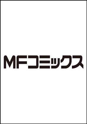 『俺だけレベルアップな件　25』展示会入場券付きカドスト限定版