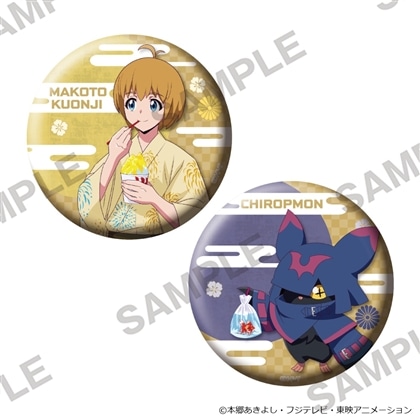 DIGIMON BEATBREAK おおきなキラキラ缶バッジ2個セット お祭りVer. 久遠寺マコト＆キロプモン
