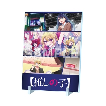 【推しの子】アクリルパネル 中堅編ビジュアル ver.