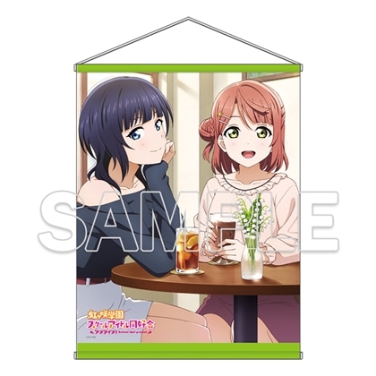 LoveLive! Days 2026年7月号『ラブライブ！虹ヶ咲学園スクールアイドル同好会』B2タペストリー 歩夢＆果林