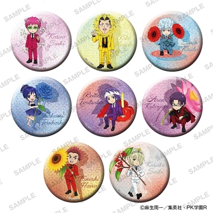 アニメ「斉木楠雄のΨ難」にいてんごきらきら缶バッジコレクション 花ver. PACK