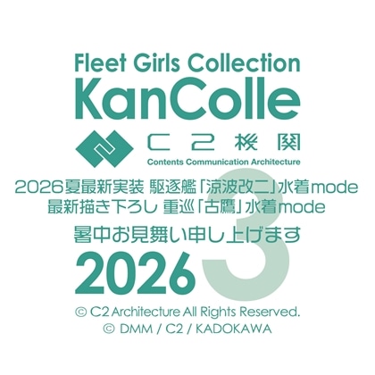 【会場先行】C2機関公式 「艦これ」夏艦娘アクリルスタンド&限定ミニアクリルボード IJN 特別セット【C】駆逐艦「涼波改二」水着mode2026夏最新実装　重巡洋艦「古鷹」水着mode 最新描き下ろし2026