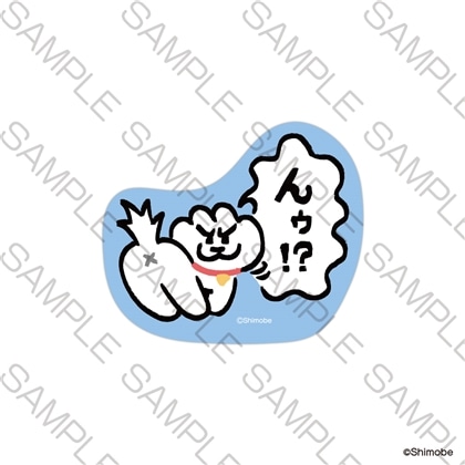 「ねことしもべ」ステッカー　んゥ！？