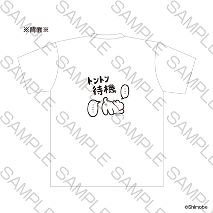 「ねことしもべ」Tシャツ　トントン待機