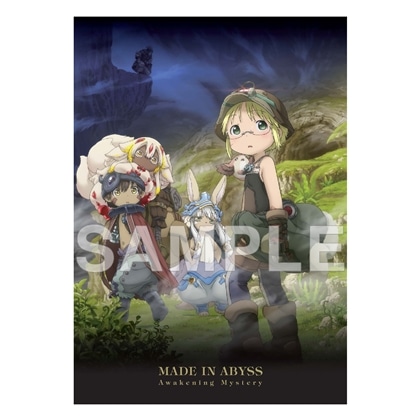 『劇場シリーズ【第一部】メイドインアビス 目覚める神秘』公式パンフレット