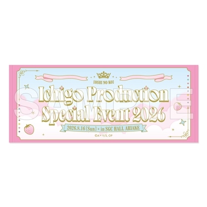 【推しの子】苺プロダクション☆ファン感謝祭2026 イベントタオル