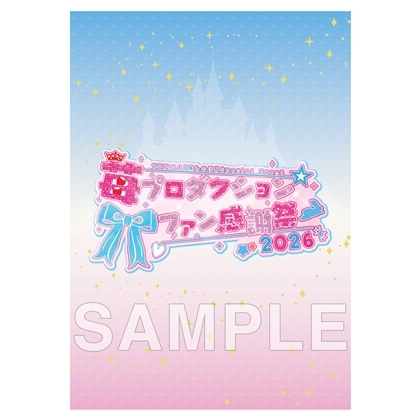 【推しの子】苺プロダクション☆ファン感謝祭2026 イベントパンフレット