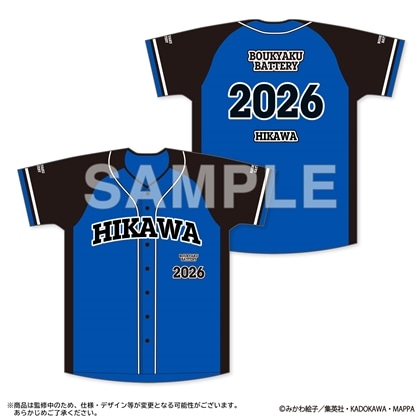 忘却バッテリー 忘却フェスタ2026 ベースボールシャツ 氷河高校