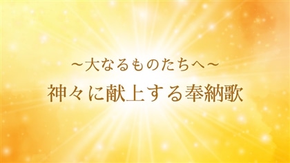 【音源販売】まさよ  脳裏が拡がる ヒーリングミュージック【カドスト.TV】