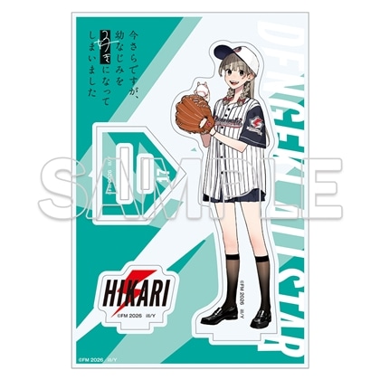 電撃文庫オールスター2026 アクリルフィギュア　『今さらですが、幼なじみを好きになってしまいました』白坂陽花梨
