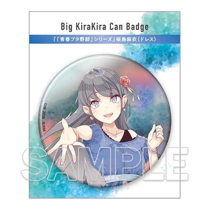 BIGキラキラ缶バッジ　『「青春ブタ野郎」シリーズ』桜島麻衣（ドレス）