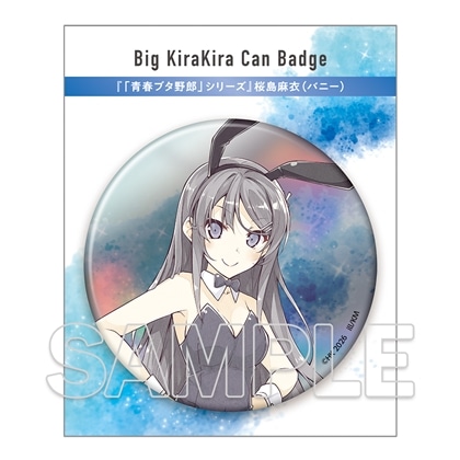 BIGキラキラ缶バッジ　『「青春ブタ野郎」シリーズ』桜島麻衣（バニー）