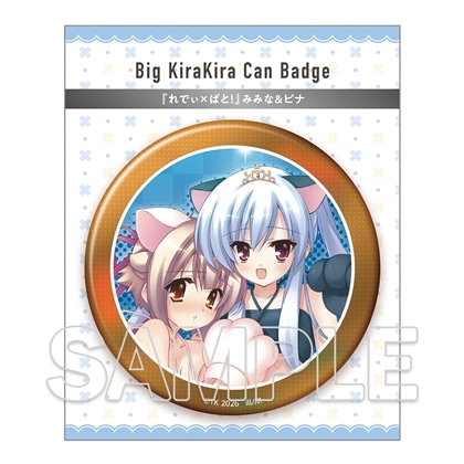 BIGキラキラ缶バッジ　『れでぃ×ばと！』みみな＆ピナ