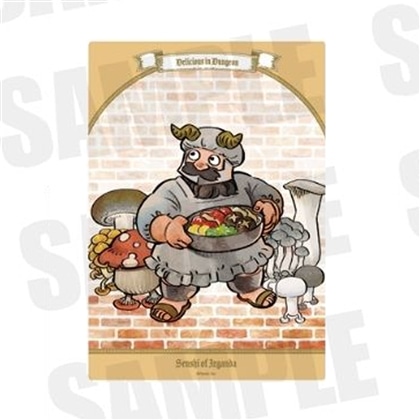 「公式レシピブック おうちで作れるダンジョン飯」九井諒子描き下ろし　カラーイラストプレート（センシ）