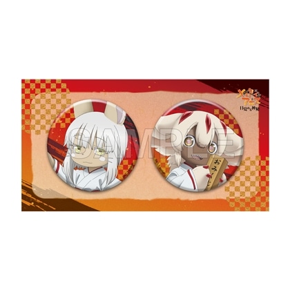 メイドインアビス 目覚める神秘 缶バッジセット 巫女さんver.