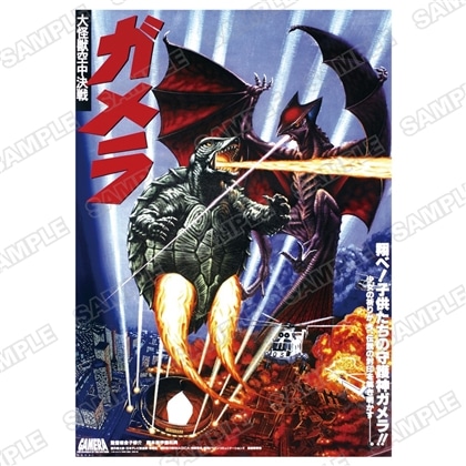 ガメラA2ポスター　ガメラ　大怪獣空中決戦