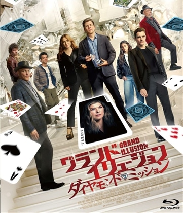 グランド・イリュージョン／ダイヤモンド・ミッション[Blu-ray]