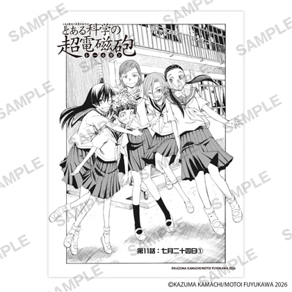 「とある魔術の禁書目録外伝 とある科学の超電磁砲」扉絵ステッカー　E