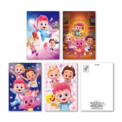 劇場アニメ『ベベフィン・ザ・ムービー』ポストカード4枚セット