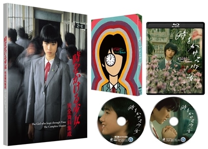 時をかける少女 ４Kデジタル修復 Ultra HD Blu-ray 【HDR版】（4K Ultra HD Blu-ray＋Blu-ray 計2枚組）