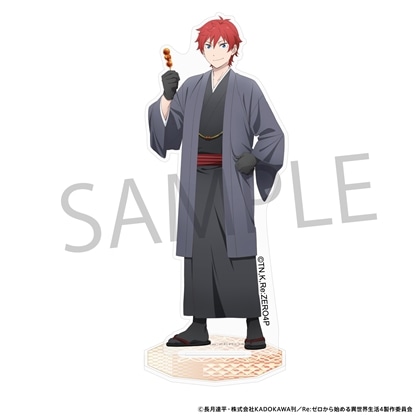 「Re:ゼロから始める異世界生活」アクリルスタンドフィギュア 和装 ver. ラインハルト