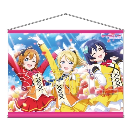 LoveLive! Days 2026年9月号『ラブライブ！』B2タペストリー μ's 穂乃果＆絵里＆海未