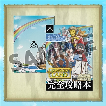 メメントリ　INSOMNIA LAND　完全攻略パンフレット