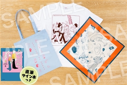【直筆サイン本付き】『おもいこみのノラ２』コンプリートセット（TシャツM　ホワイト）