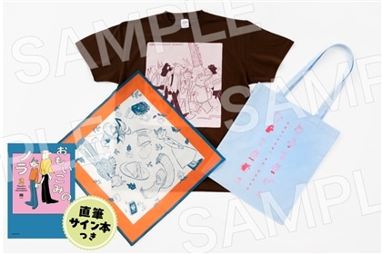 【直筆サイン本付き】『おもいこみのノラ２』コンプリートセット（TシャツL　ブラウン）