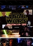 見ているだけでフォースが宿る STAR WARS 週めくりカレンダー 2017