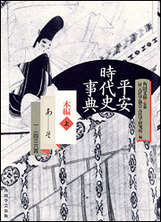 Kadokawa公式ショップ 世界史とつなげて学べ 超日本史 日本人を覚醒させる教科書が教えない歴史 本 カドカワストア オリジナル特典 本 関連グッズ Blu Ray Dvd Cd