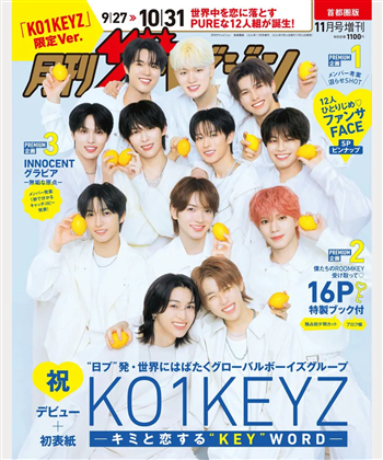 本・コミック・雑誌/雑誌・ムック | カドスト | KADOKAWA公式
