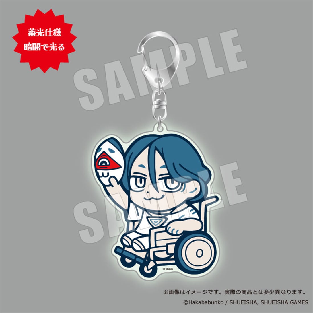 都市伝説解体センター×ぶくぶ おおきめアクリルキーホルダー 02.廻屋 渉 おめん