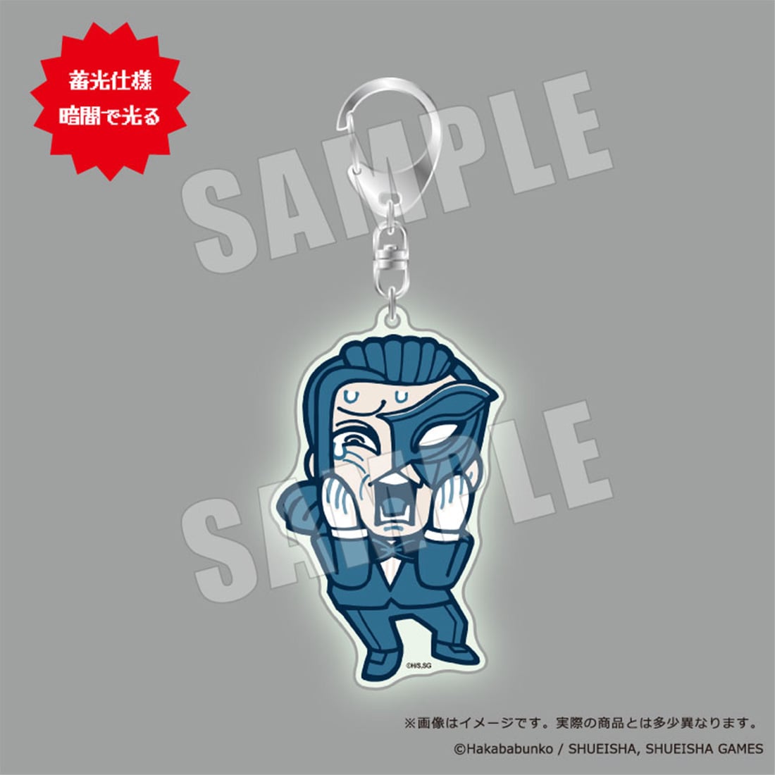 都市伝説解体センター×ぶくぶ おおきめアクリルキーホルダー 09.ガイド