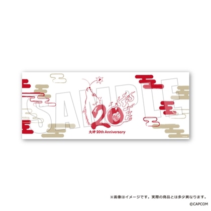 大神20周年 てぬぐい