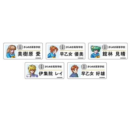 ときめきメモリアル ネームバッジ(ランダム) C