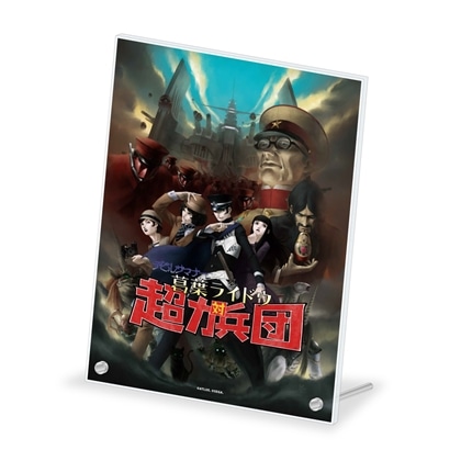 【デビルサマナー 葛葉ライドウ 対 超力兵団】A4アクリルパネル