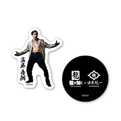 『龍が如く』ステッカーセット『日本統一』　真島 吾朗