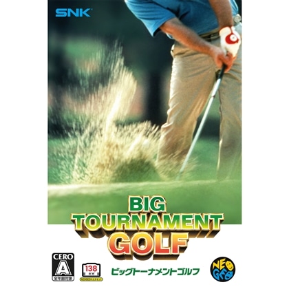 ビッグトーナメントゴルフ