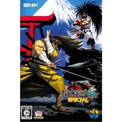 サムライスピリッツ零スペシャル