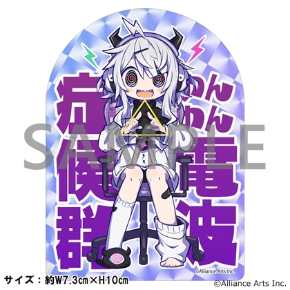 ゆんゆん電波シンドローム ダイカット・ホログラムステッカー「Qちゃん」