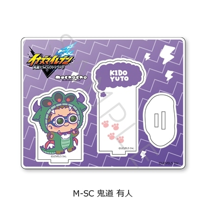 『イナズマイレブン 英雄たちのヴィクトリーロード』アクリルスタンド M-SC（鬼道 有人）