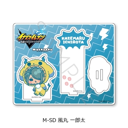 『イナズマイレブン 英雄たちのヴィクトリーロード』アクリルスタンド M-SD（風丸 一郎太）