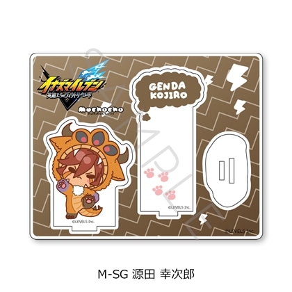 『イナズマイレブン 英雄たちのヴィクトリーロード』アクリルスタンド M-SG（源田 幸次郎）