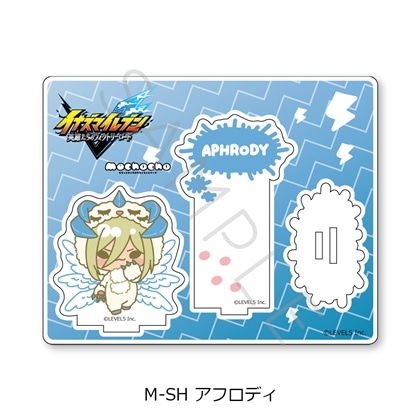 『イナズマイレブン 英雄たちのヴィクトリーロード』アクリルスタンド M-SH（アフロディ）
