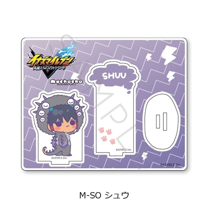 『イナズマイレブン 英雄たちのヴィクトリーロード』アクリルスタンド M-SO（シュウ）