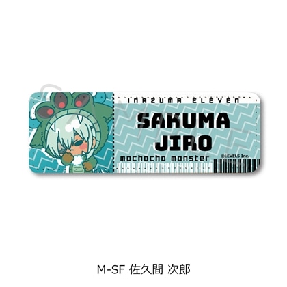 『イナズマイレブン 英雄たちのヴィクトリーロード』レザーバッジ（ロング） M-SF（佐久間 次郎）