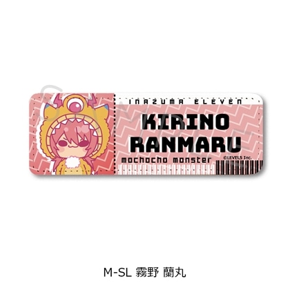 『イナズマイレブン 英雄たちのヴィクトリーロード』レザーバッジ（ロング） M-SL（霧野 蘭丸）